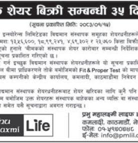 संस्थापक शेयर बिक्री सम्बन्धी ३५ दिने सूचना