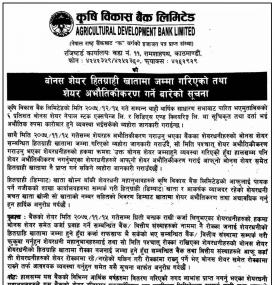 Bonus Share Notice-ADBL