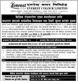 एभरेष्ट कलरको आईपीओ निष्काशन तथा बिक्री खुला सम्बन्धी सूचना