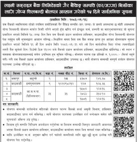 गैह्र बैंकिङ्ग सम्पत्ति बिक्रीका लागि गोप्य शिलबन्दी बोलपत्र आव्हान गरेको १५ दिने सार्वजनिक सूचना