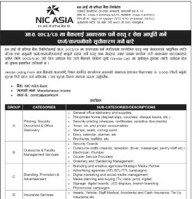 बैंकलाई आवश्यक पर्ने वस्तु तथा सेवा आपुर्ति गर्ने कम्पनीको सूचीकरण गर्ने बारे सूचना