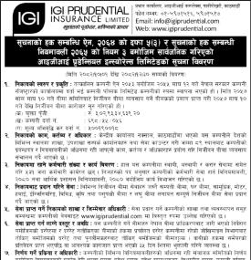 आइजीआई प्रुडेन्सियल इन्सुरेन्सको सूचनाको हक सम्बन्धी सूचना