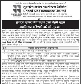यूनाइटेड अजोड इन्स्योरेन्सको हकप्रद शेयरमा आवेदन दिने अवधि थप सम्बन्धी सूचना