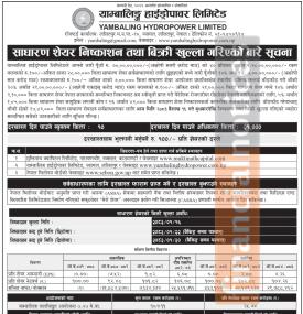 याम्बालिङ्ग हाइड्रोपावरको आईपीओमा आजदेखि आवेदन दिन सकिने सम्बन्धी सूचना