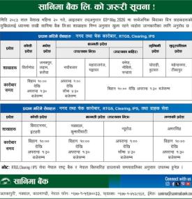 Sanima Bank Issues Holiday Counter Opening Notice for Customers -