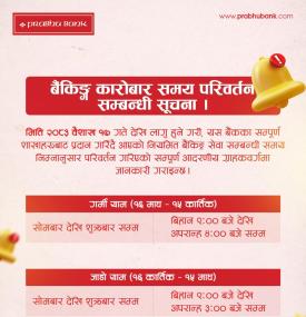 Prabhu Bank Publishes New Banking Transaction Schedule -