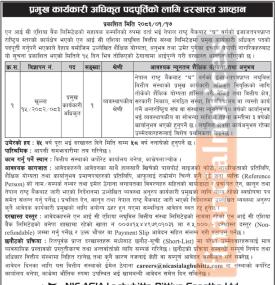 NIC Asia Laghubitta Opens Vacancy for CEO Position