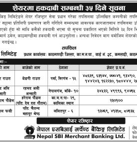 शेयरमा हकदावी सम्बन्धी सूचना