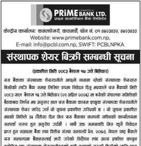 संस्थापक शेयर बिक्री सम्बन्धी सूचना