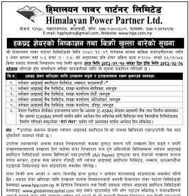 हिमालयन पावर पार्टनरको हकप्रद शेयरमा आजदेखि आवेदन खुला सम्बन्धी सूचना