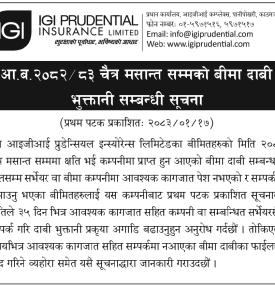 बीमा दाबी भुक्तानी सम्बन्धी सूचना