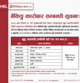 बुद्ध जयन्ती/ उभौली पर्वको दिन बैंकिङ कारोबार सम्बन्धी सूचना