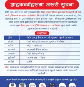 Nepal Bank Issues Notice on Continued Operation of Branch Offices -