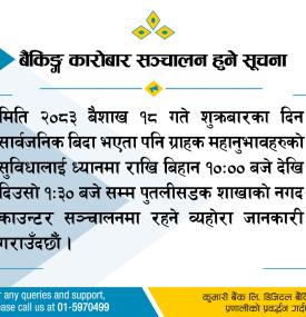 Kumari Bank Announces Banking Services to Remain Operational -