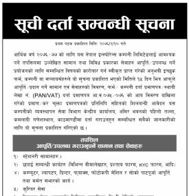 Vendor Listing Notice