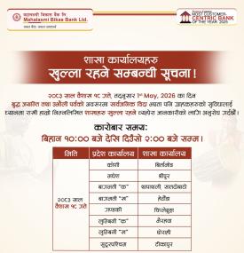 Mahalaxmi Bikas Bank Ensures Branch Availability for Customers -