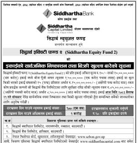 सिद्धार्थ इक्विटी फण्ड २ को इकाई निष्काशन तथा बिक्री खुला सम्बन्धी सूचना