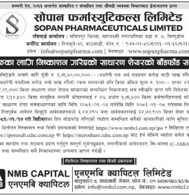 Sopan Pharmaceuticals को साधारण सेयर IPO बाँडफाँड सम्बन्धी सूचना