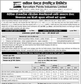 विदेशमा रहेका नेपालीका लागि सर्वोत्तम पेन्ट्सको IPO खुला, आजदेखि आवेदन दिन सकिने सम्बन्धी सूचना