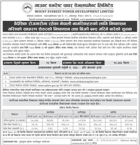 १ लाख ७२ हजार कित्ता शेयर: वैदेशिक रोजगारीका नेपालीहरूका लागि आईपीओको अन्तिम मौका आज