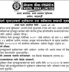 धितो मूल्याङ्कनकर्ता सूचीकरण तथा नवीकरण सम्बन्धी सूचना