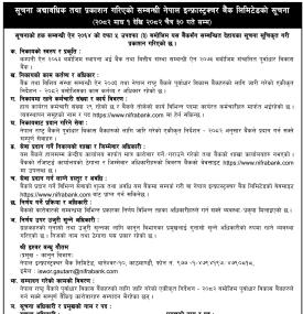 नेपाल इन्फ्रास्ट्रक्चर बैंकको सूचनाको हक सम्बन्धी सूचना