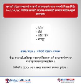 Holiday Banking Hours Notice -