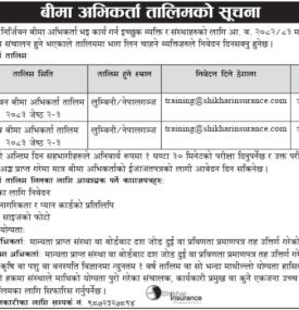 बीमा अभिकर्ता तालिमको सूचना