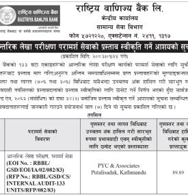 आन्तरिक लेखा परीक्षण परामर्श सेवाको प्रस्ताव स्वीकृति गर्ने आशयको सूचना
