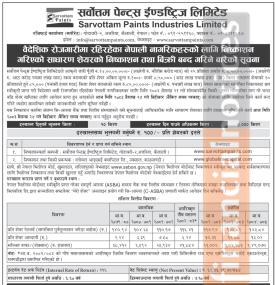 सर्वोत्तम पेन्ट्सको वैदेशिक रोजगारीमा रहेका नेपालीका लागि खुला आईपीओमा आवेदन दिने आज अन्तिम दिन