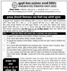 बुद्धभुमी नेपाल हाइड्रोको हकप्रद शेयरको निष्काशन तथा बिक्री बन्द सम्बन्धी सूचना -