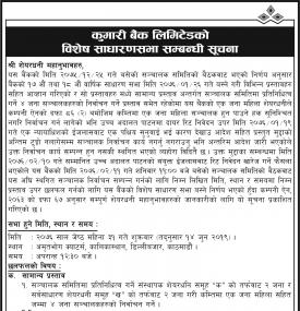 Annual General Meeting Notice