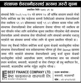 बेष्ठ फाइनान्सका संस्थापक शेयरधनीहरुलाई अत्यन्त जरुरी सूचना -