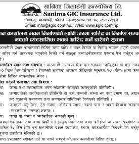 कार्यालय निर्माणको लागि जग्गा वा निर्माण सम्पन्न भएको भवन खरिद गर्ने सम्बन्धी सूचना