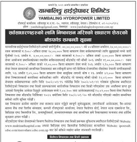 याम्बालिङ्ग हाइड्रोपावरको आईपीओ बाँडफाँट सम्बन्धी सूचना