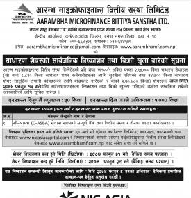 साधारण शेयर निश्कासन तथा विक्रि खुल्ला बारे सूचना