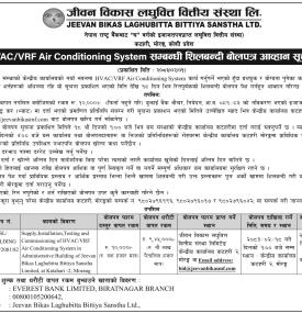 HVAC/VRF Air Conditioning System सम्बन्धी शिलबन्दी बोलपत्र आव्हान सूचना