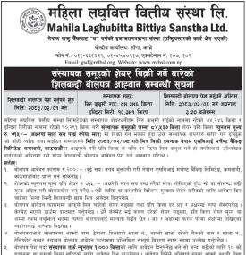 महिला लघुवित्तका ६८ हजारभन्दा बढी संस्थापक शेयर बिक्रीमा, सिलबन्दी बोलपत्र आह्वान बारे सूचना