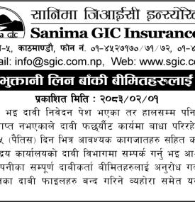 बीमा दाबी भुक्तानी लिन बाँकी बीमितहरूलाई जरूरी सूचना
