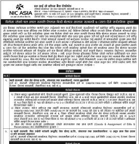 ऋणीले कर्जा नतिरेपछि एनआईसी एशिया बैंकको ७ दिने लिलामी बिक्री गर्ने बारे सूचना