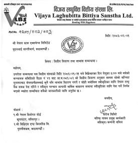विजय लघुवित्तले शेयरधनीहरुलाई लाभांश वितरण नगर्ने सम्बन्धी सूचना