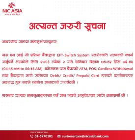NIC ASIA Bank Announces Temporary Suspension of ATM and Card Services for System Upgrade