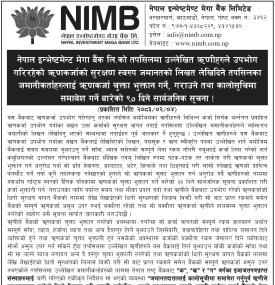 ऋण भुक्तानी प्रक्रिया तथा कर्जा नियमितीकरण सम्बन्धी ९० दिने सार्वजनिक जानकारी
