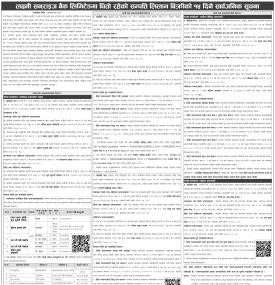 Laxmi Sunrise Bank मा धितो सम्पत्ति बिक्री प्रक्रिया सम्बन्धी १५ दिने सार्वजनिक जानकारी