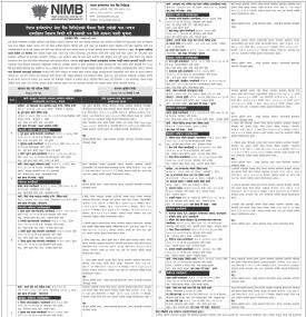 नेपाल इन्भेष्टमेण्ट मेगा बैंक लिमिटेडको धितो सम्पत्ति बिक्री प्रक्रिया सम्बन्धी सूचना