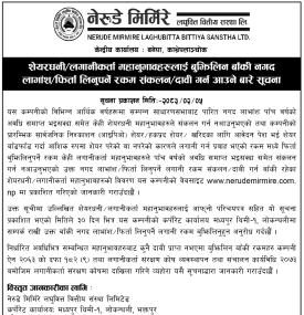 शेयरधनीका लागि बाँकी रकम दावी प्रक्रिया सम्बन्धी सूचना