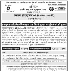एलएस होराइजन १२ को इकाई खरिदका लागि आवेदन दिने अवधि थप सम्बन्धी सूचना