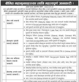 बीमित महानुभावहरूका लागि सूर्यज्योति लाइफको महत्वपूर्ण सूचना