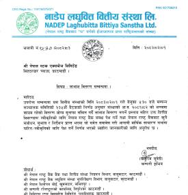 नाडेप लघुवित्तको सञ्चालक समितिद्वारा लाभांश सम्बन्धी निर्णय सार्वजनिक