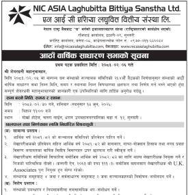 Notice About 8th Annual General meeting